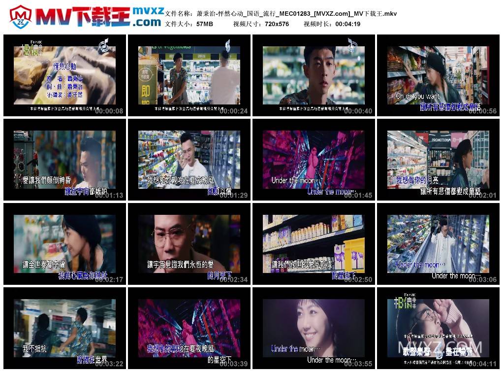 萧秉治-怦然心动_国语_流行_MEC01283